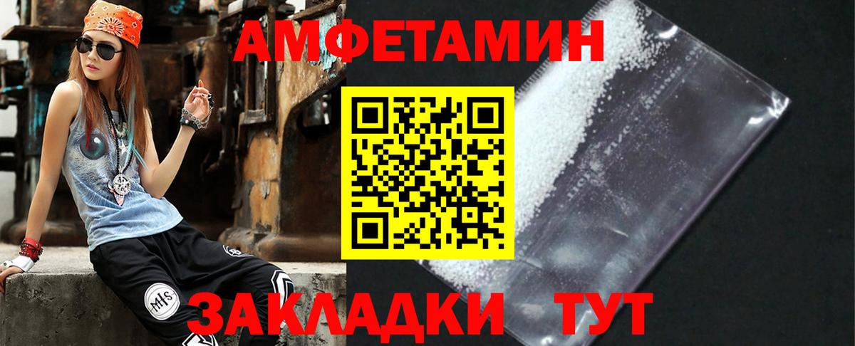 Усть-Лабинск  Амфетамин VHQ  Amphetamine  Вход с VPN 