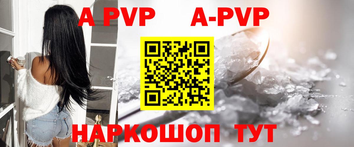 Alpha-PVP мука  A-PVP СК КРИС  Вход с VPN  APVP СК  Усть-Лабинск 