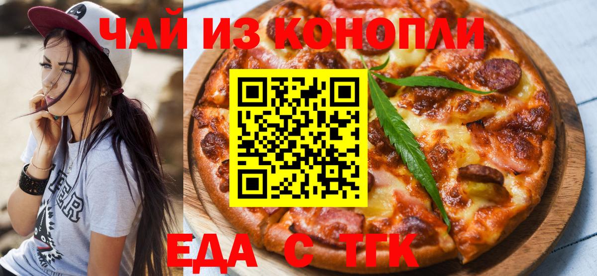 Cannafood марихуана  Вход с VPN  Усть-Лабинск 