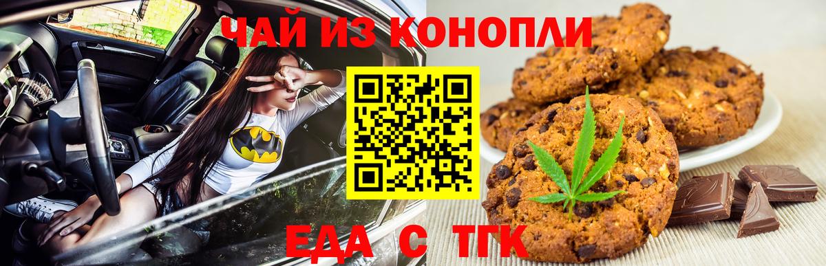 Codein Усть-Лабинск