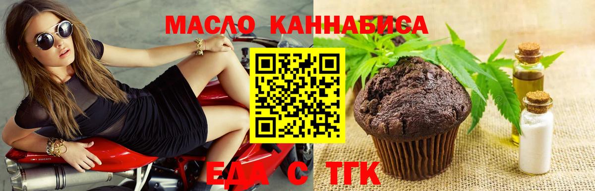 Canna-Cookies конопля Усть-Лабинск