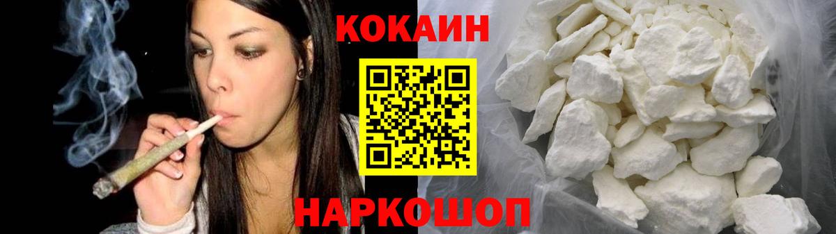 Усть-Лабинск  КОКАИН FishScale  Кокаин Боливия  Вход с VPN 
