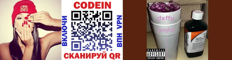 Codein Purple Drank  даркнет сайт  Усть-Лабинск 