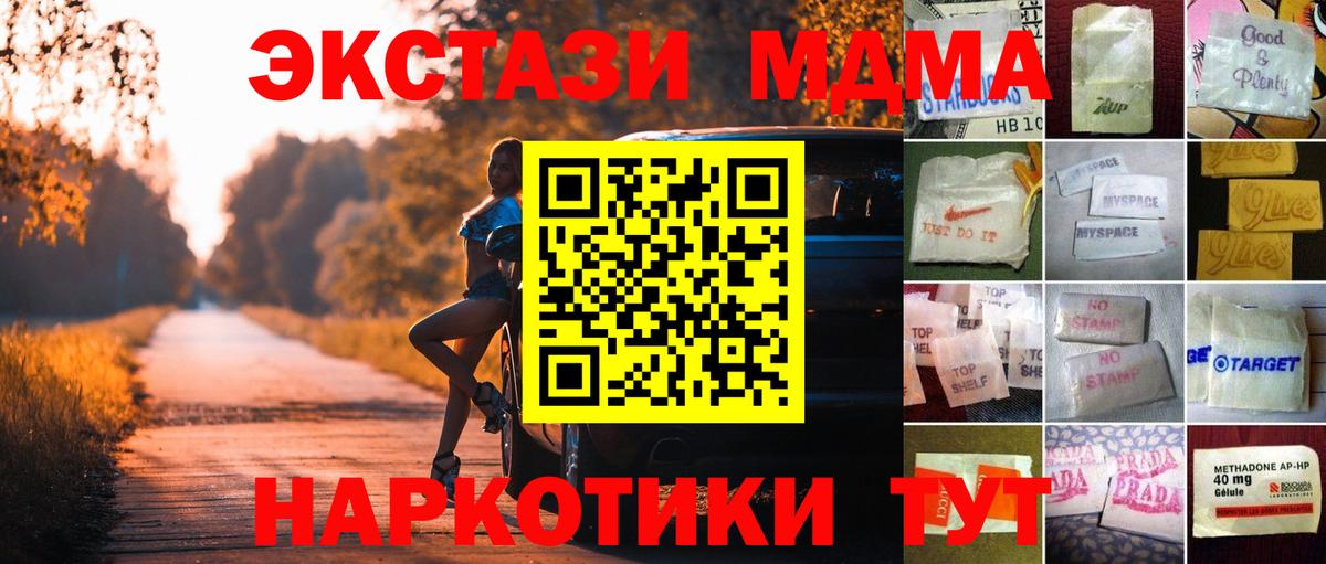 нарко площадка какой сайт  Вход с VPN  Ecstasy  Усть-Лабинск  Ecstasy диски 