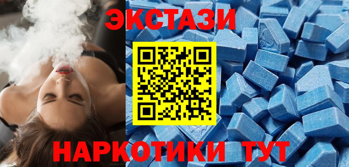 ЭКСТАЗИ 99% Усть-Лабинск
