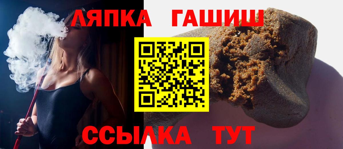 Усть-Лабинск  ГАШ hashish  ГАШ  Вход с VPN 