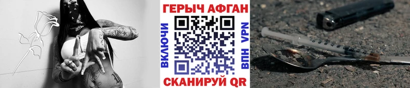 ГЕРОИН Афган  купить   Усть-Лабинск 