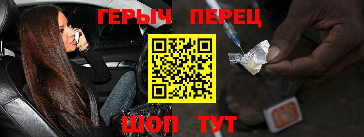 ГЕРОИН Heroin  Вход с VPN  Усть-Лабинск 