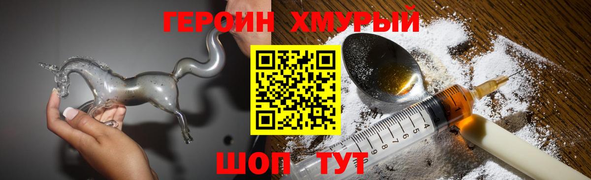 ГЕРОИН Афган Усть-Лабинск