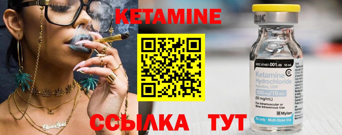 Кетамин ketamine  Вход с VPN  Усть-Лабинск 