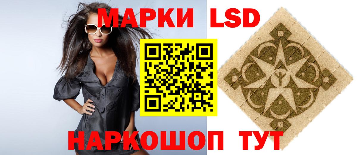 ЛСД экстази кислота Усть-Лабинск