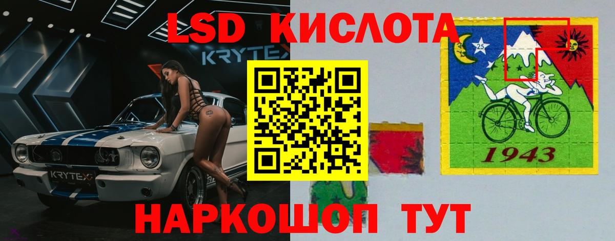 ЛСД экстази  Вход с VPN  Лсд 25 экстази кислота  Усть-Лабинск  LSD-25 экстази ecstasy 