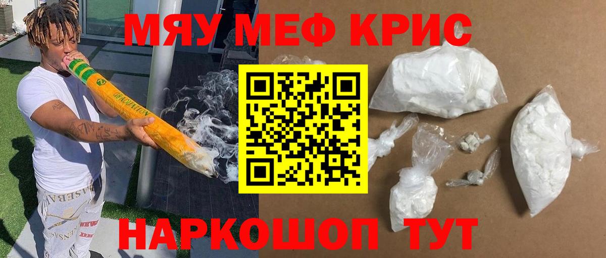 Меф Усть-Лабинск