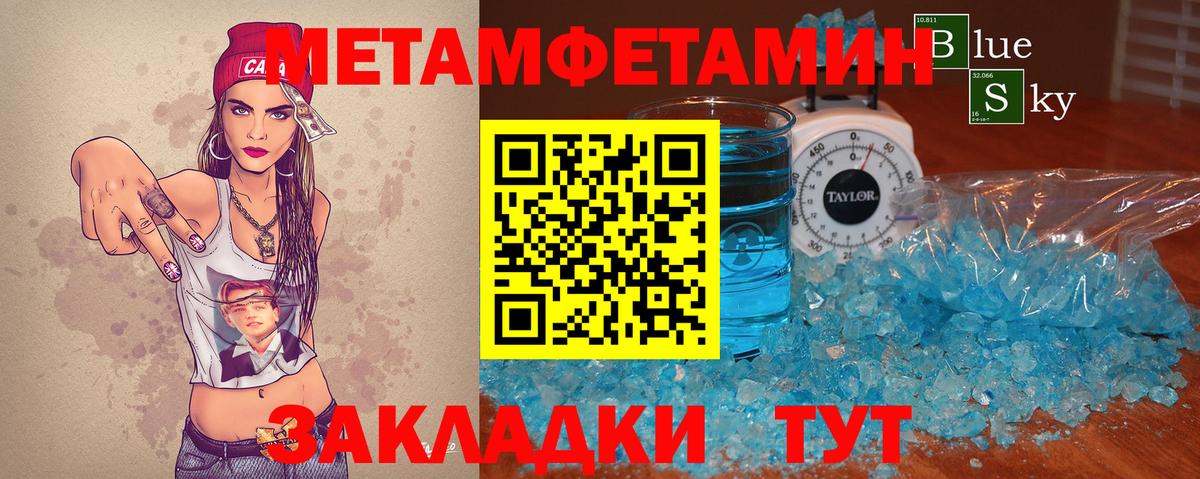 Первитин пудра  Вход с VPN  Усть-Лабинск 
