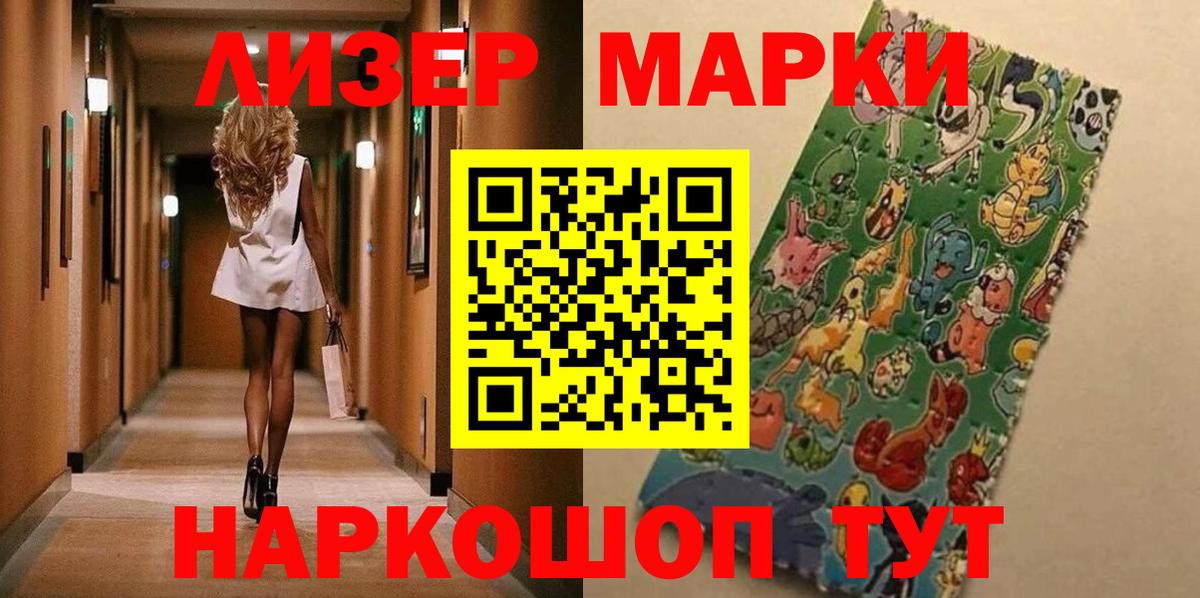 Наркотические марки 1,5мг  купить наркоту  Усть-Лабинск  Вход с VPN 
