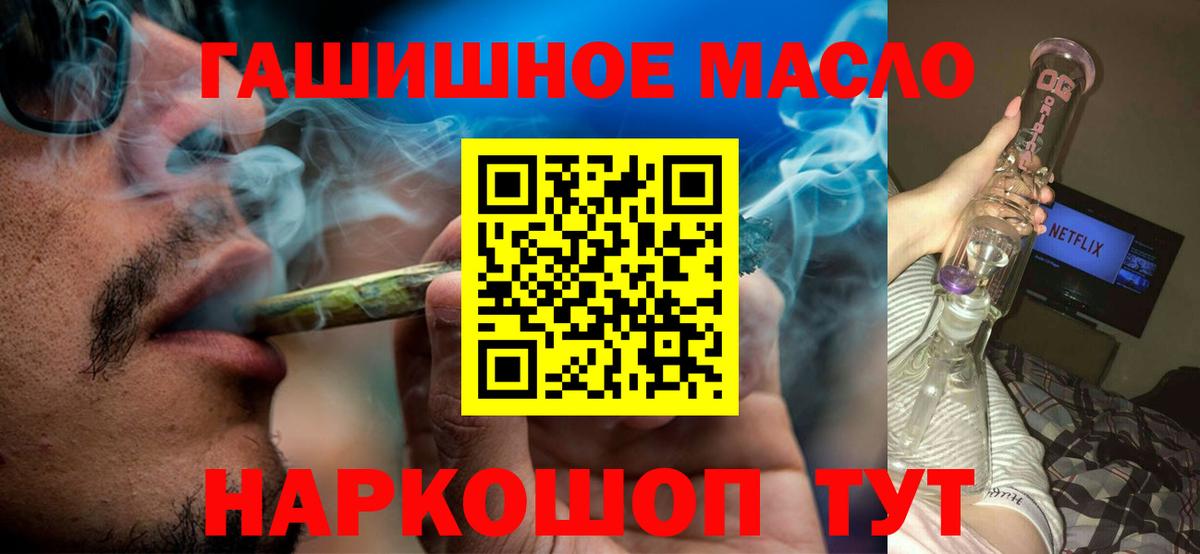 Усть-Лабинск  Дистиллят ТГК гашишное масло  Вход с VPN 